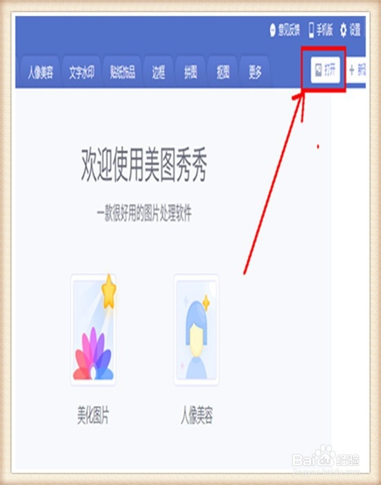 如何给自己的证件照换衣服