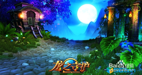 龙之守护恶魔宝藏挖宝攻略