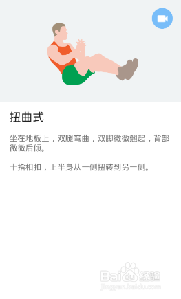 全身7x4挑战（运动18）（第二周：第8天）