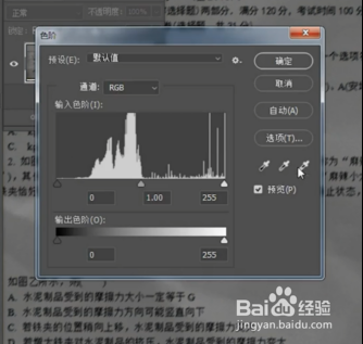 如何用ps把文件变清晰？