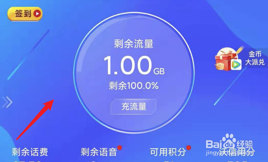 手机营业厅，如何更改皮肤