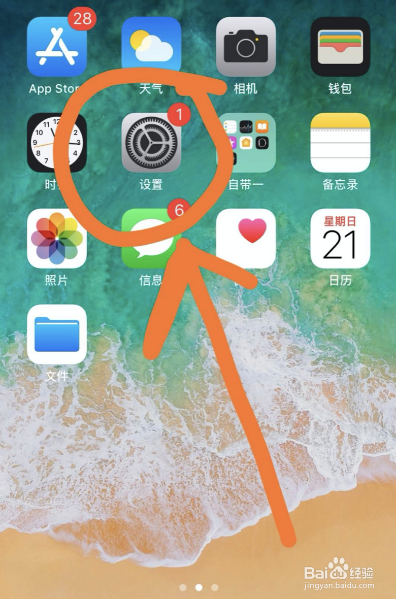 iphone闪光灯拍照眼睛发光