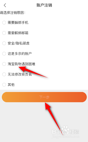 飞猪旅行怎么注销账户