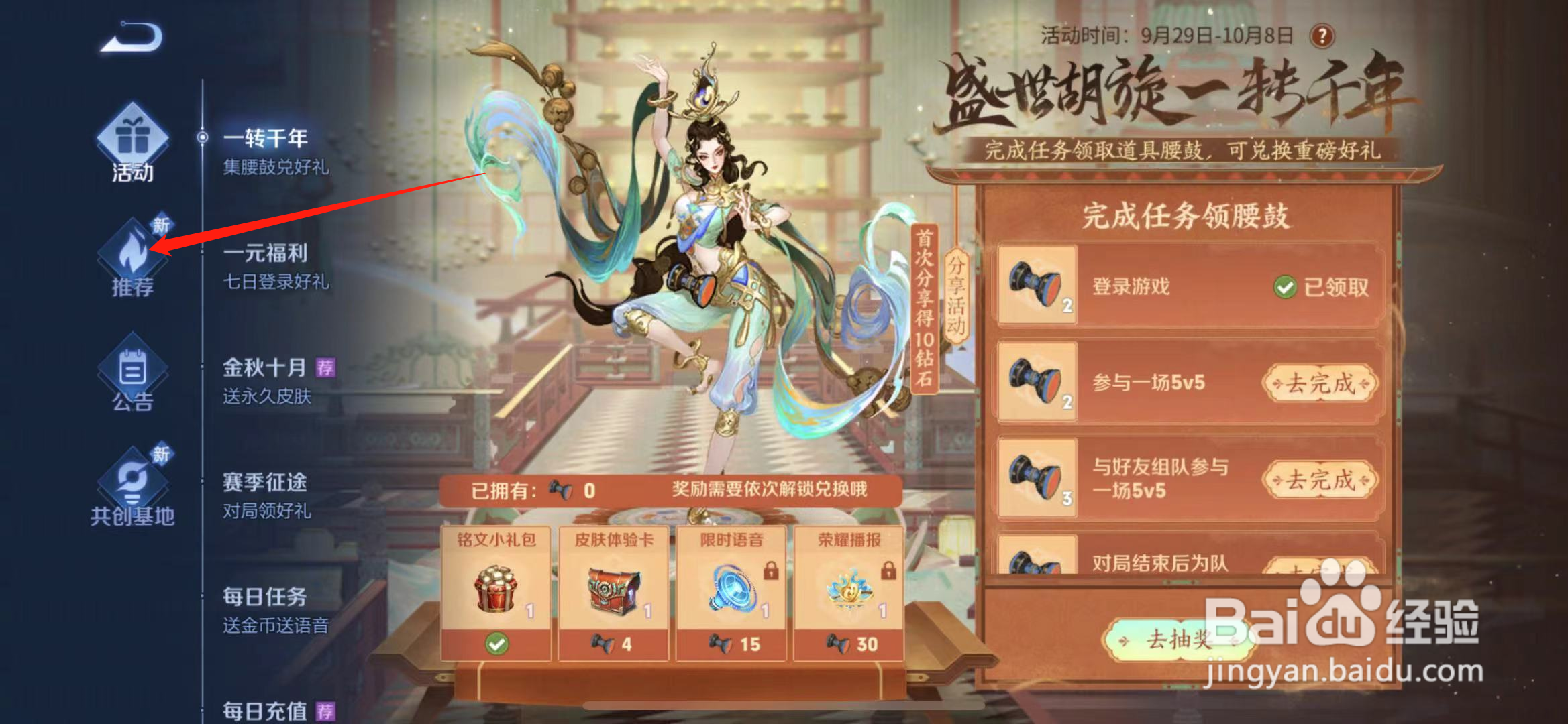 祝你生日快乐我的祖国王者荣耀
