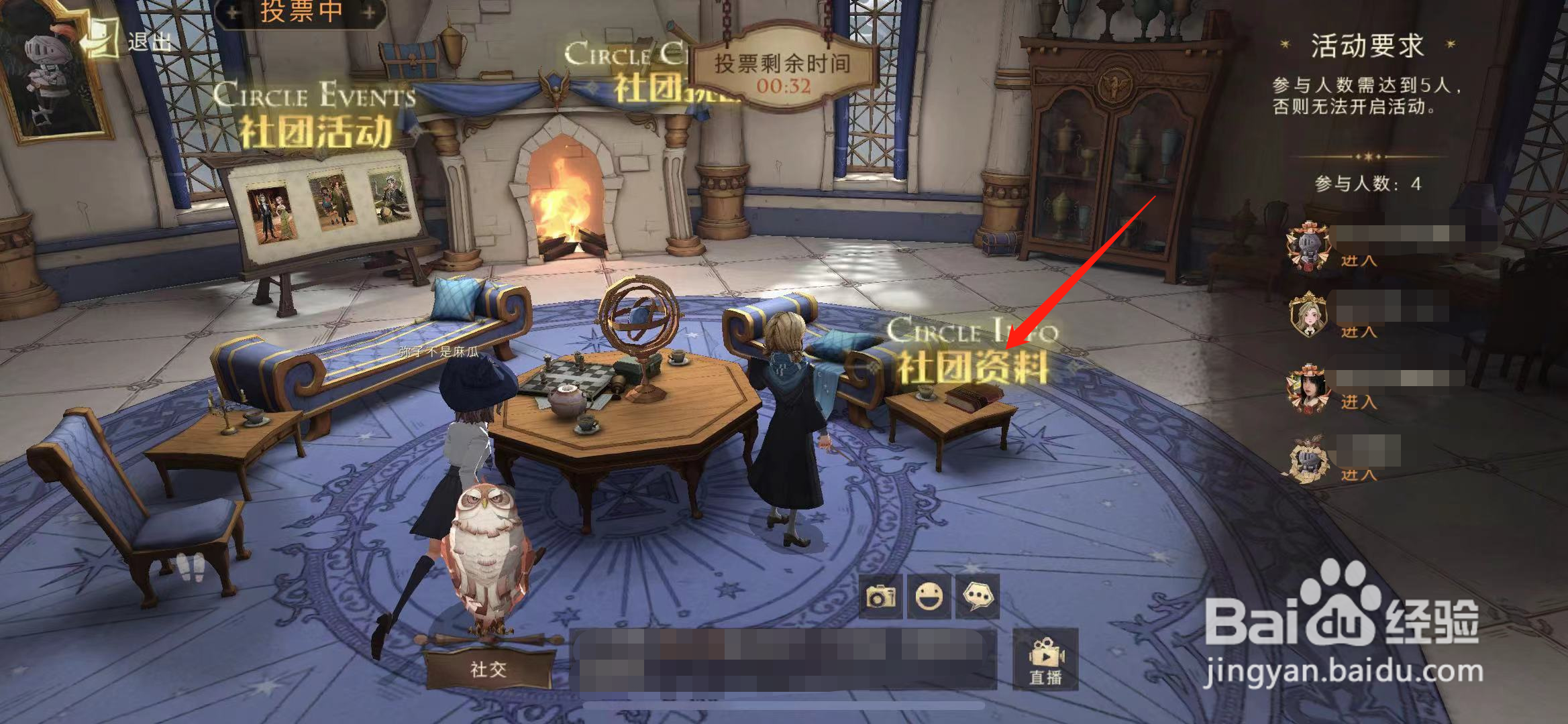 哈利波特魔法觉醒怎么退出社团
