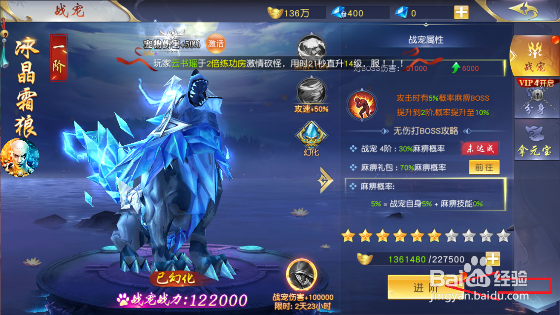 一念神魔在哪里进阶战宠