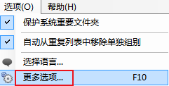 iStylePDF如何查看设置开启长路径支持功能