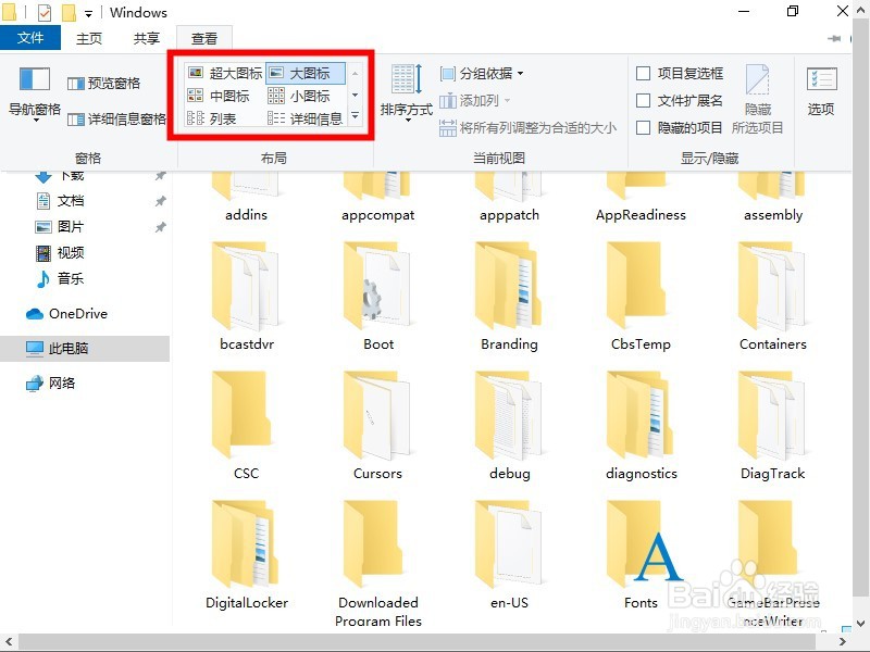 怎样调整win10文件的显示方式