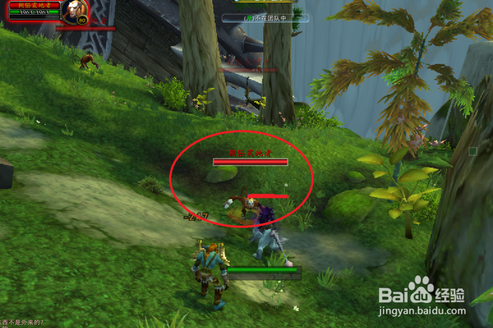 魔兽世界任务——视力衰弱