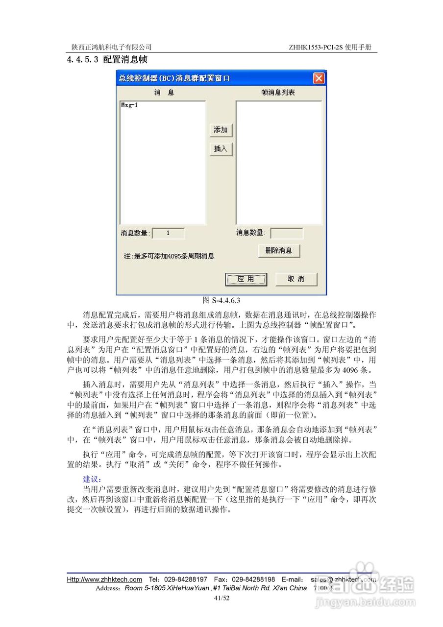 ZHHK1553-PCI-2S板卡用户使用手册:[5]