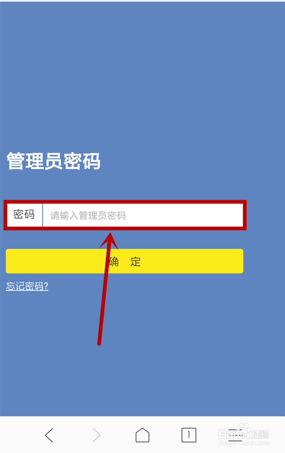 如何在手机端修改更改无线路由器WiFi密码