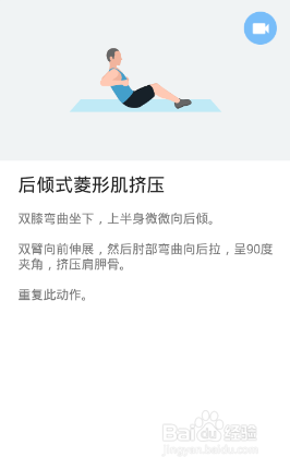 全身7x4挑战（运动：17）（第一周：第6天）