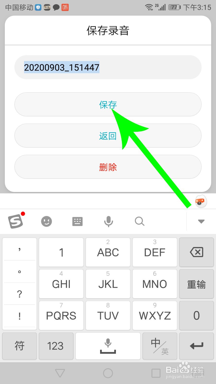 华为录音怎么转为文字