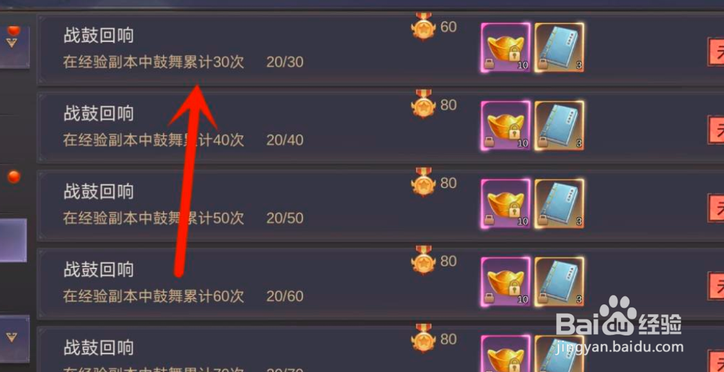 夜将行如何获得坐骑技能书