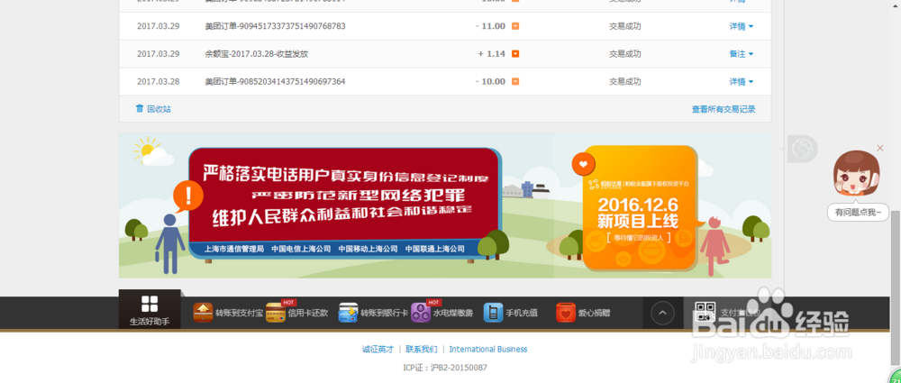 支付宝登陆(含忘记密码)