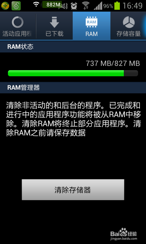 安卓手机卡顿怎么办