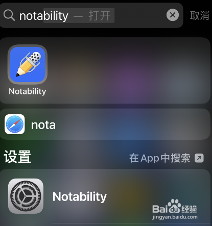 notability添加页面设置的操作