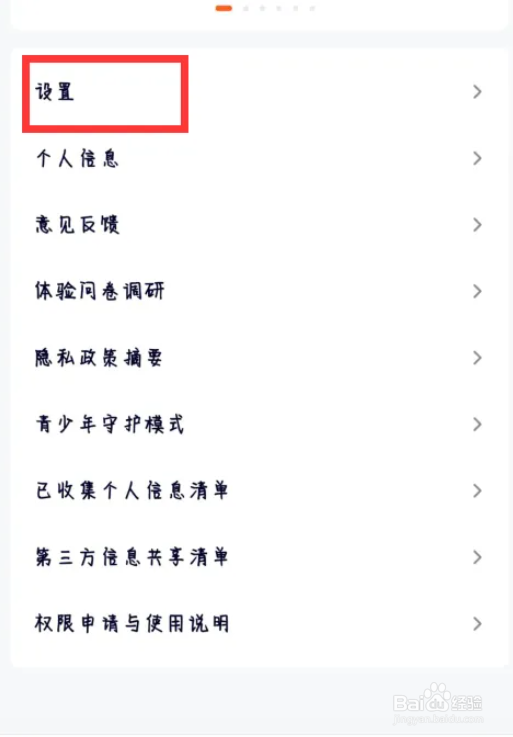 腾讯视频在哪儿开启私信提醒