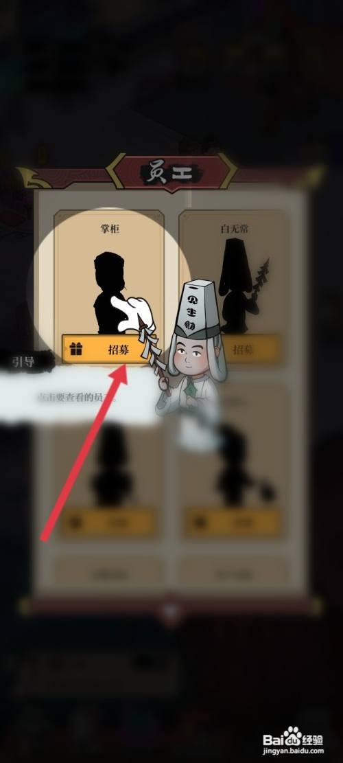 客官来碗汤招募掌柜怎么做