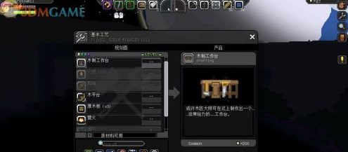 星界边境-入门指南及系统教程：[6]求救灯塔