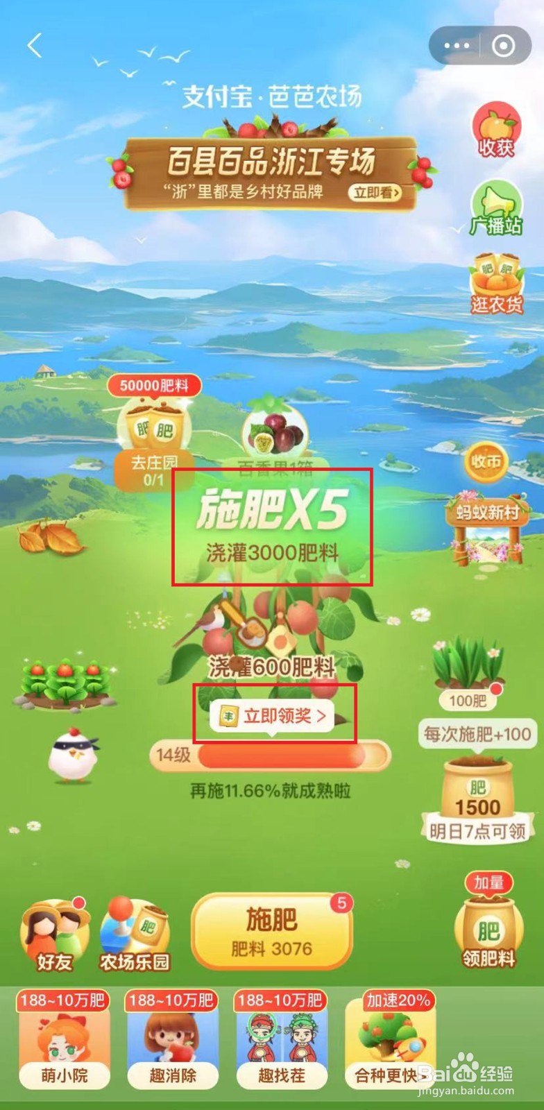 支付宝芭芭农场如何种植果树并兑换水果