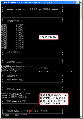 怎样安装PHPnow,并开始使用