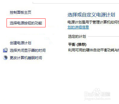 Win10怎么禁用关机键
