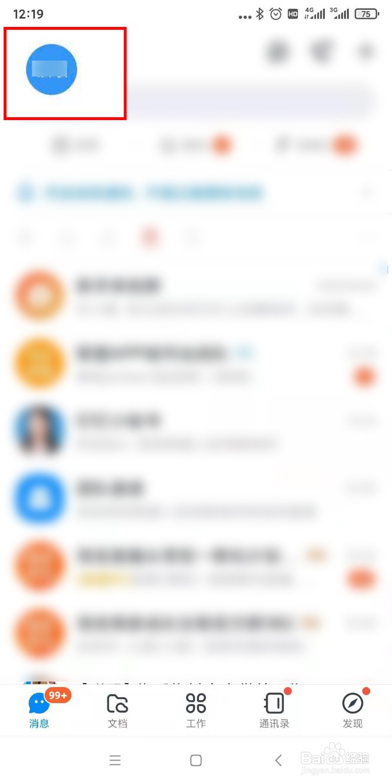 钉钉中全屏语音怎么打开使用