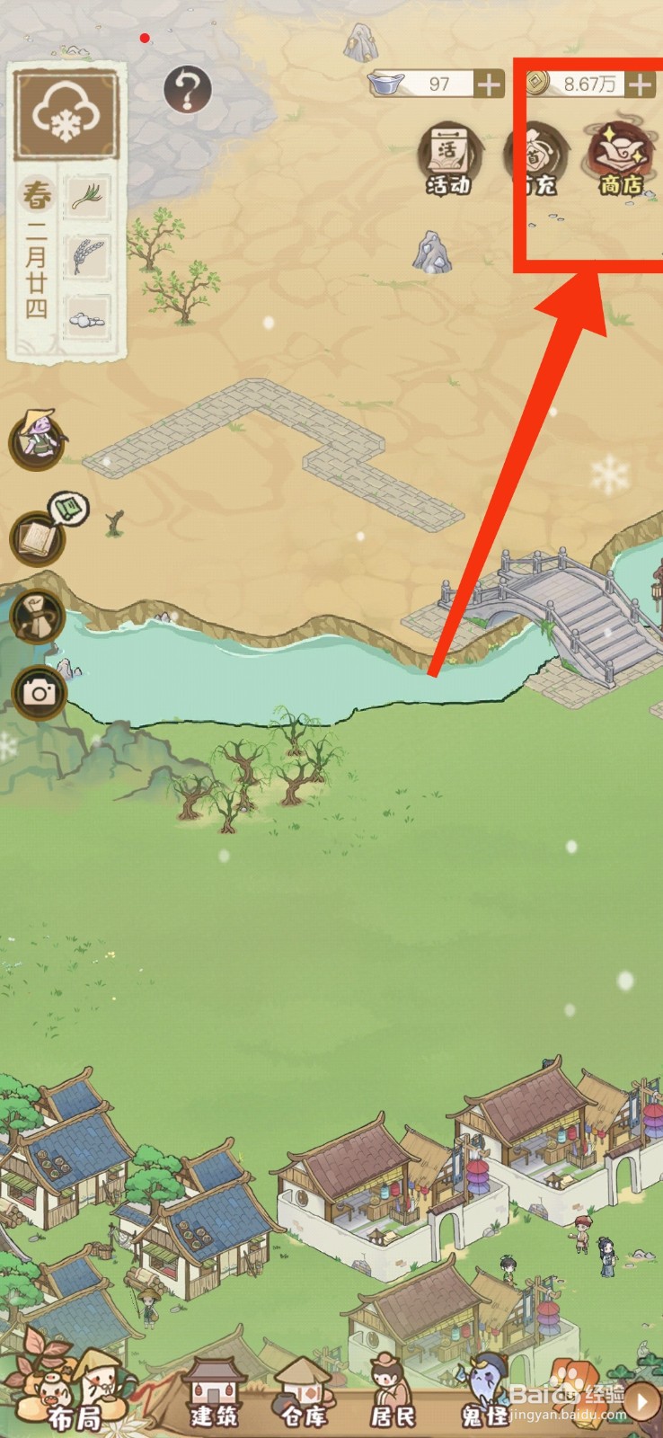 解忧小村落如何获得亭的礼包？