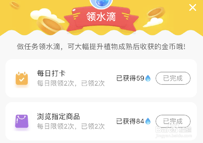 金币庄园-如何快速升级及获得更多的金币