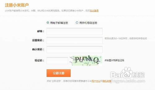 小米2抢购流程技巧攻略