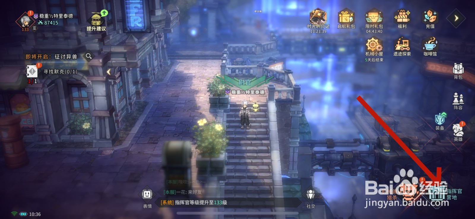吟游战记怎么升级科技树