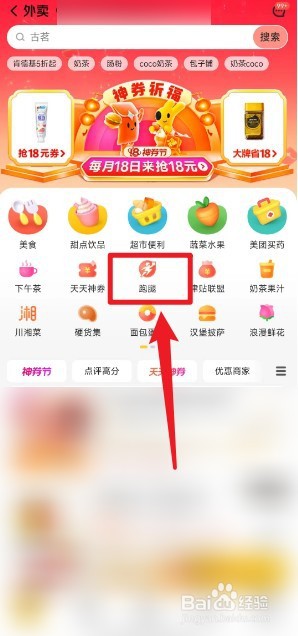 美团怎么加钱给骑手接单