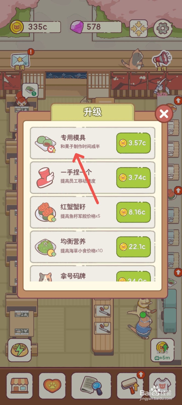 猫咪零食吧怎么用专用模具制作和果子甜品