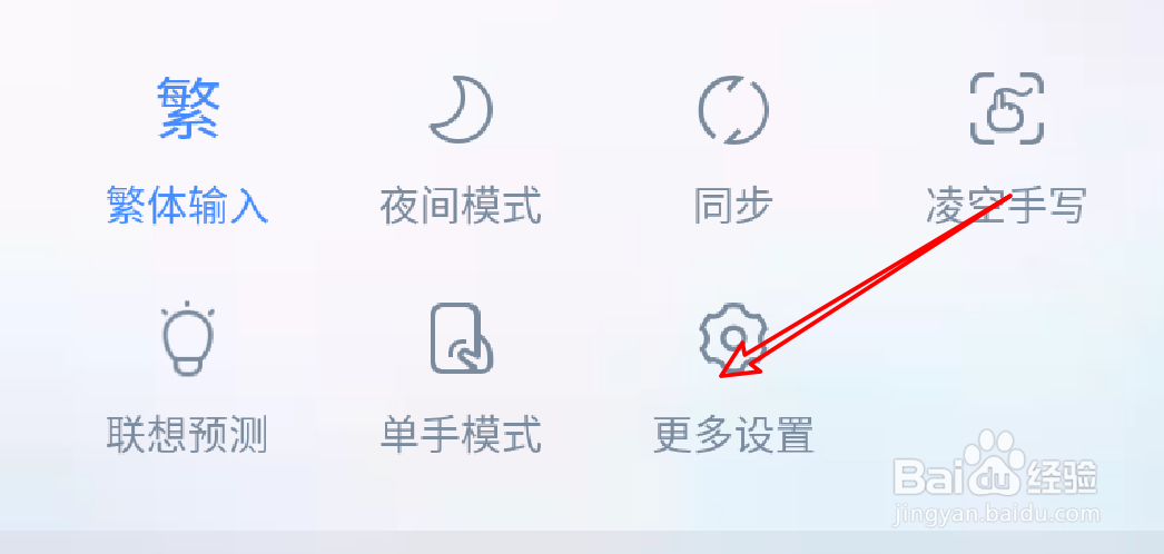 手机百度输入法怎么设置句首字母自动大写？