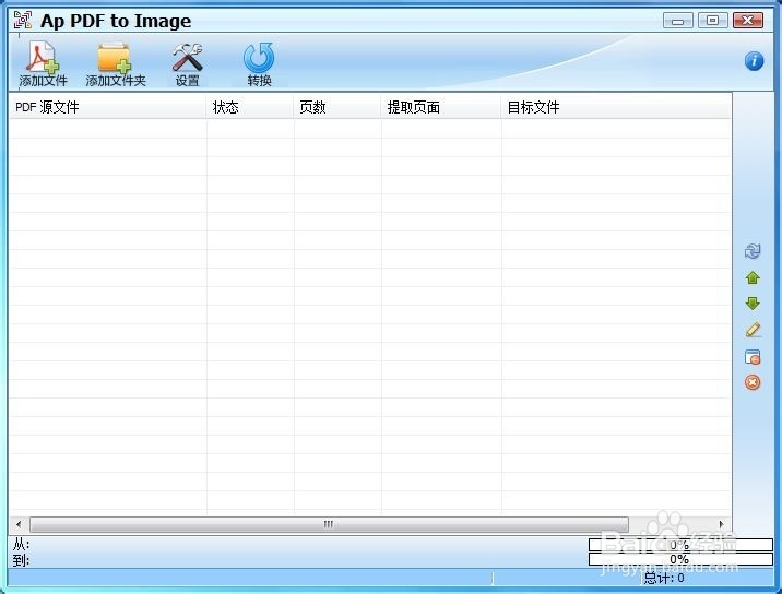 PDF分割成多个图片/JPG