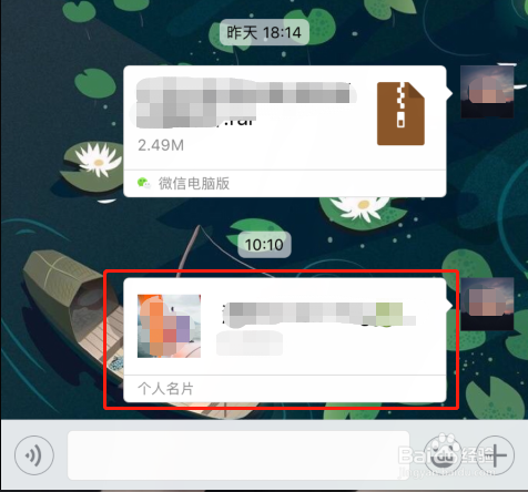 微信如何推荐好友名片