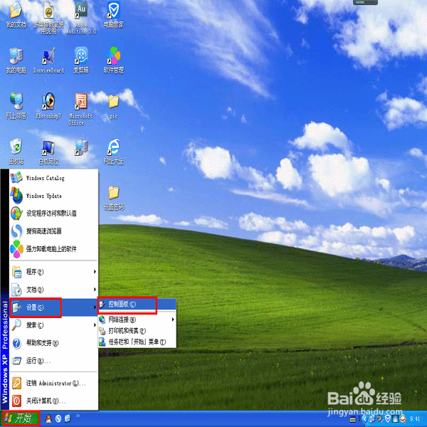 电脑如何设置开机密 码