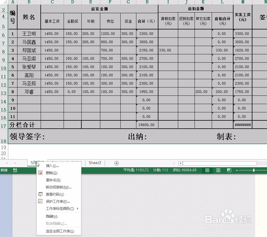 excel中完全复制一张表的简单方法
