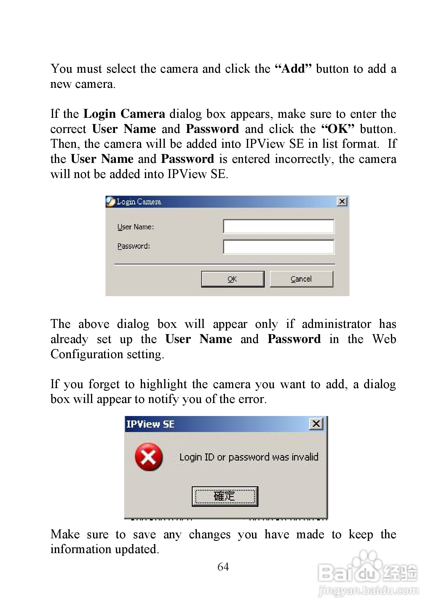 昆盈IPCam SERCURE300型摄像头使用说明书:[7]
