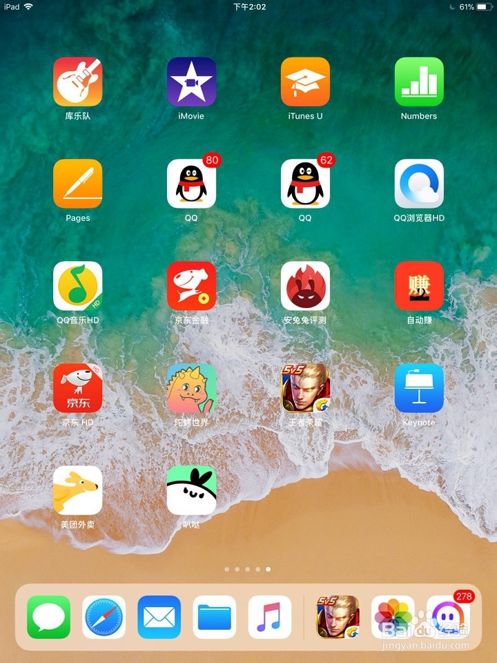 手机QQ特别关心提示音怎么关闭