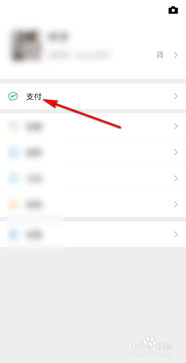 微信建立腾讯健康档案的方法
