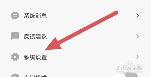山楂免费小说APP查看用户协议怎么做