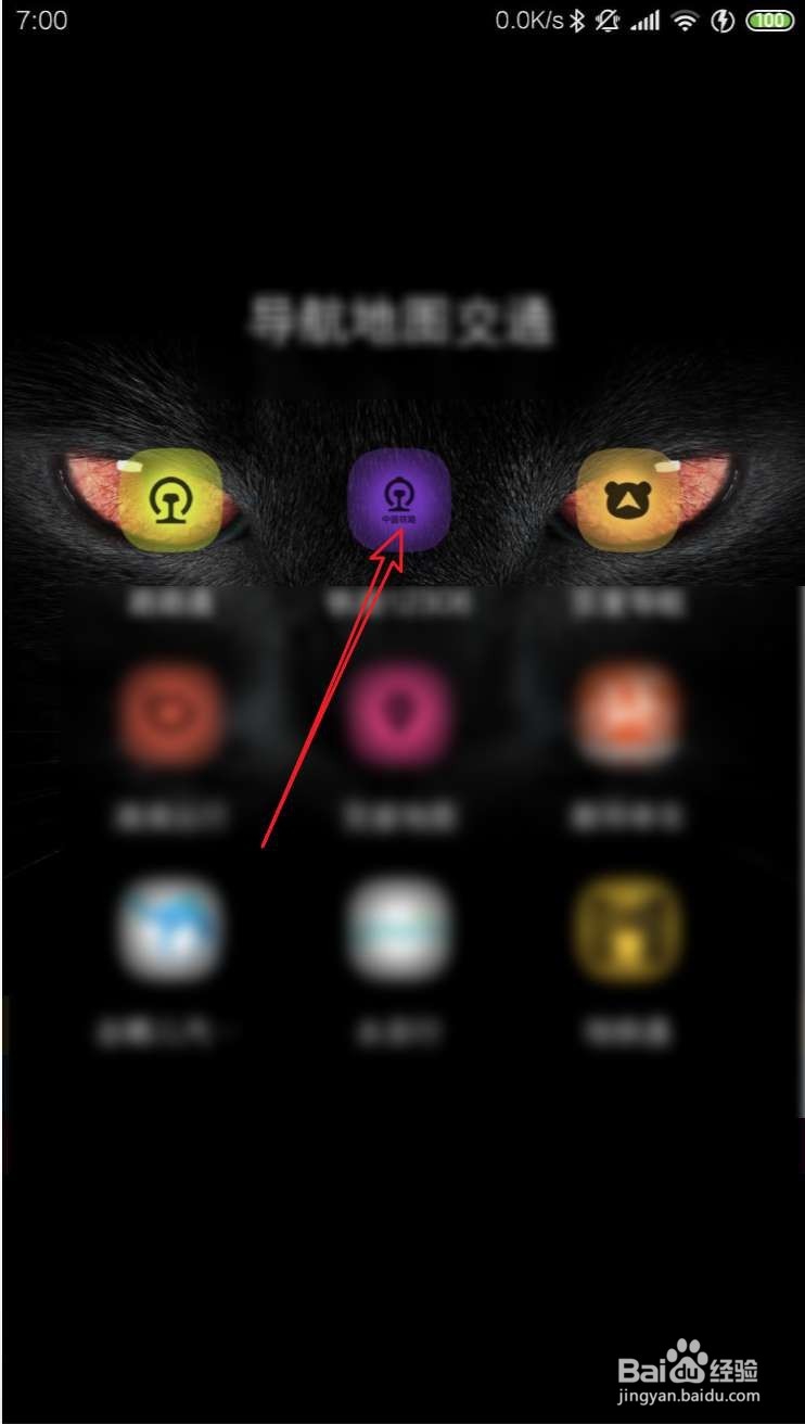12306的常用联系人怎么删除