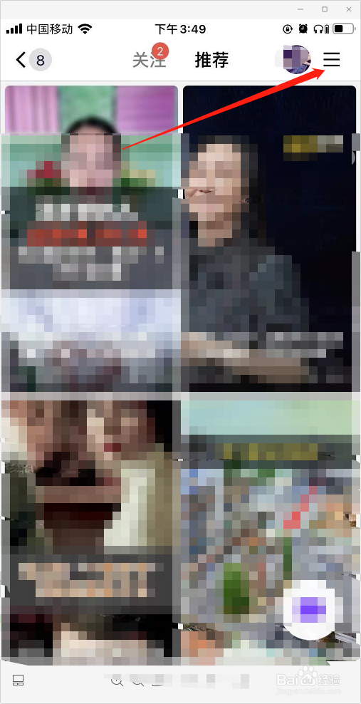 怎么关闭QQ微视推送