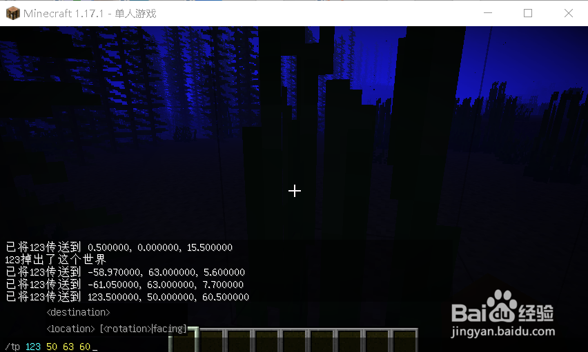 我的世界指令传送