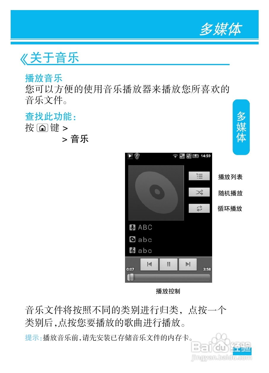摩托罗拉XT532手机使用说明书:[5]
