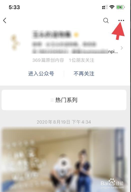 微信公众号怎么清空历史内容记录