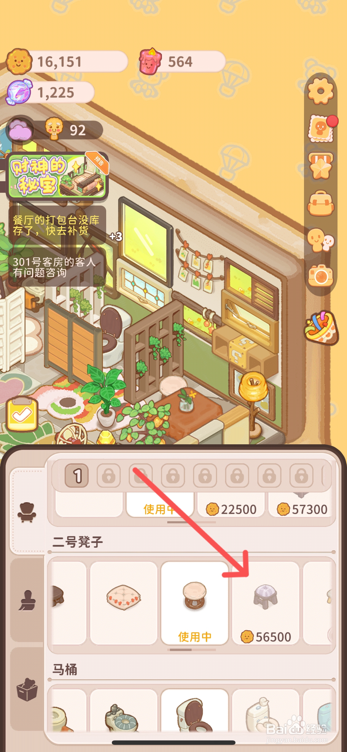 乌冬的旅店怎么给房间使用小凹陷棉布圆凳