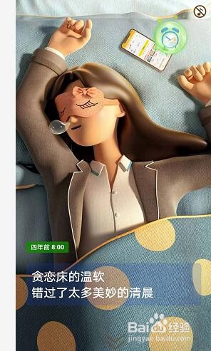 蚂蚁森林四周年专属勋章在哪领取？